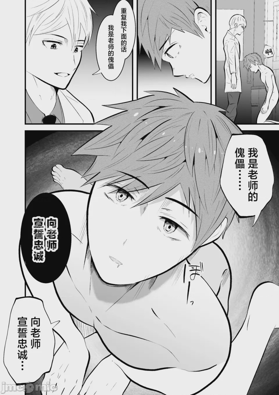 第1话，第 23 页