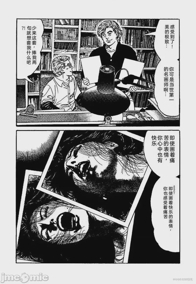 第1话, page 174