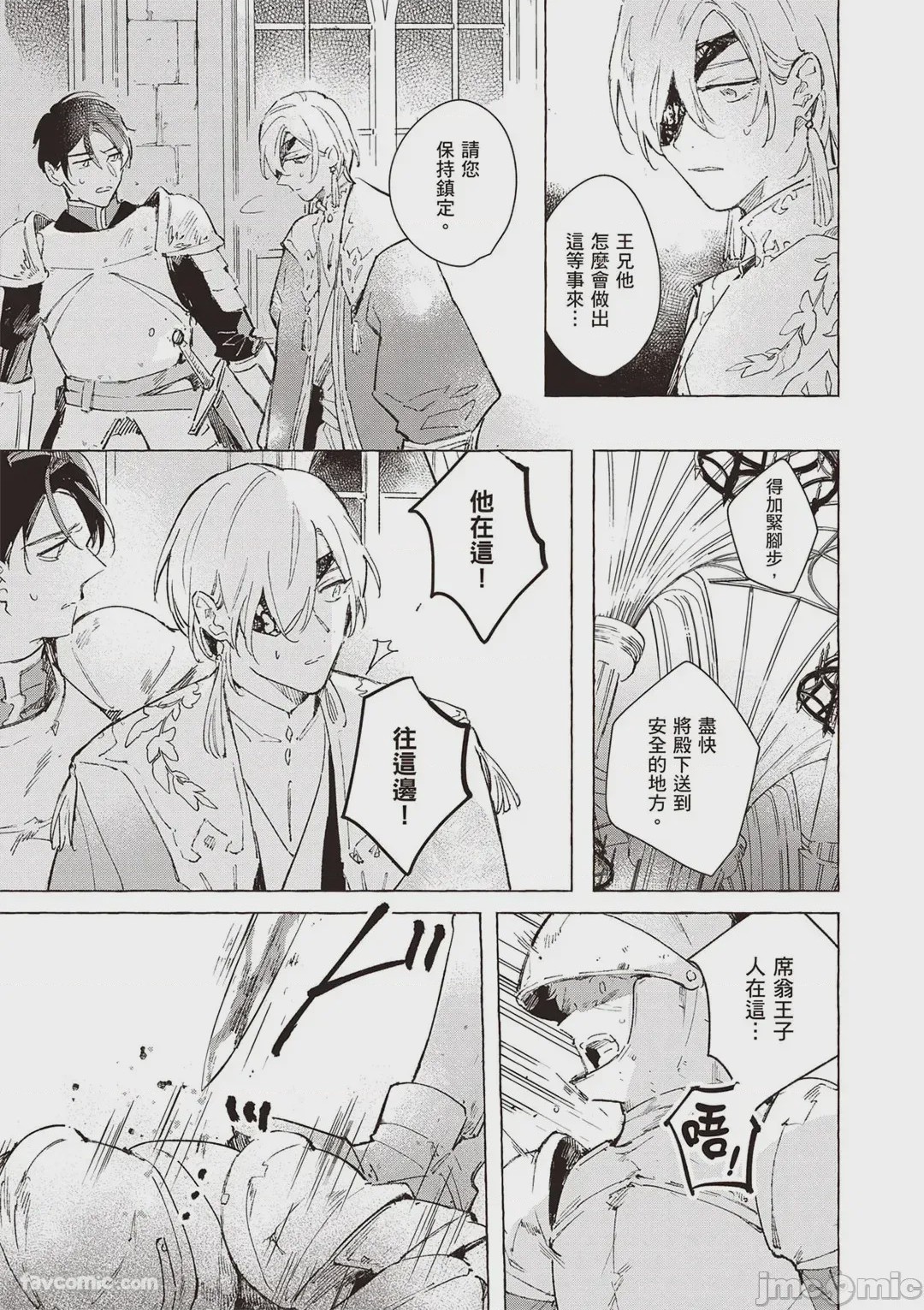 第1话, page 8