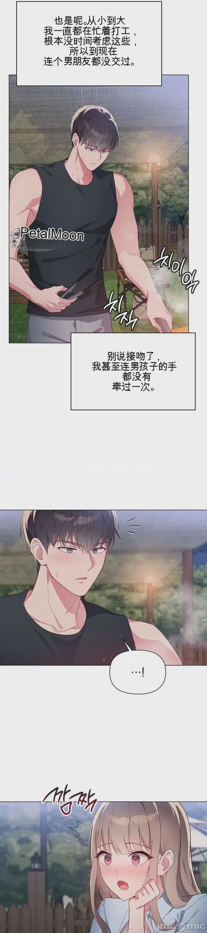 第1话 1, หน้า 22