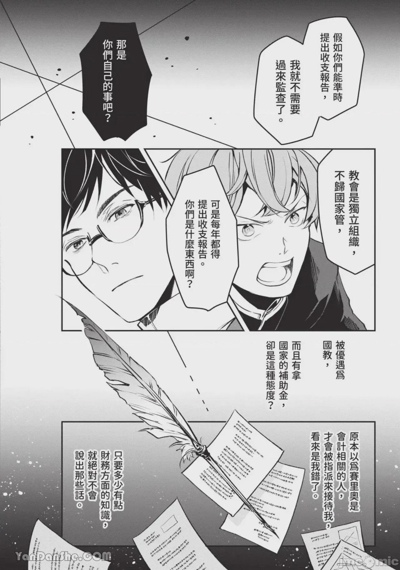 第1话, page 139