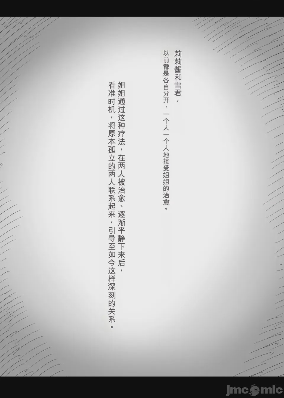 第1话、92 ページ