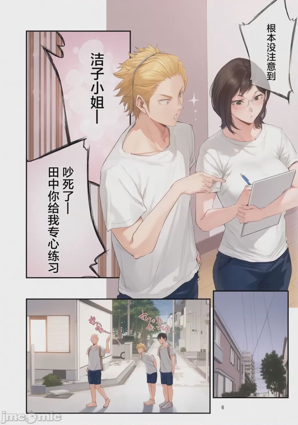 第1话, page 111