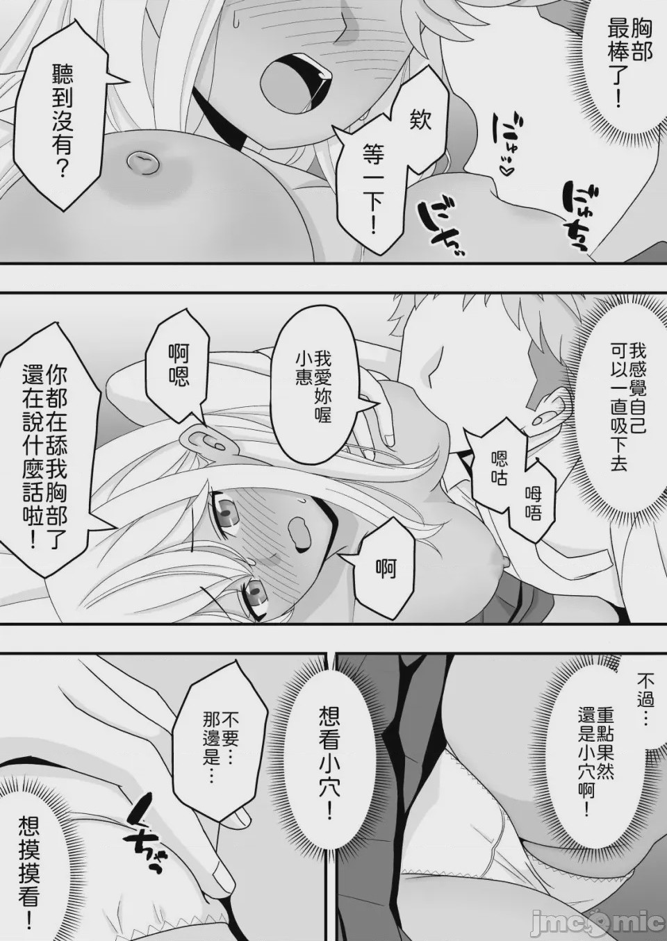 第1话，第 28 頁