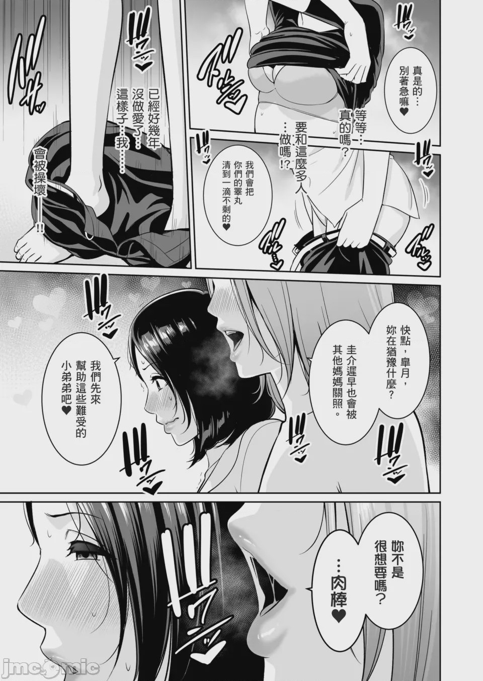第1话，第 20 页