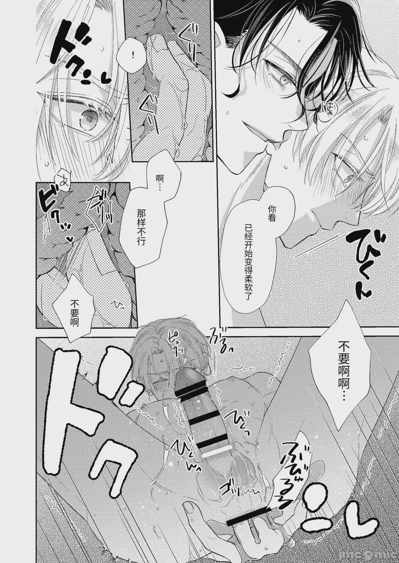 第1话, page 42