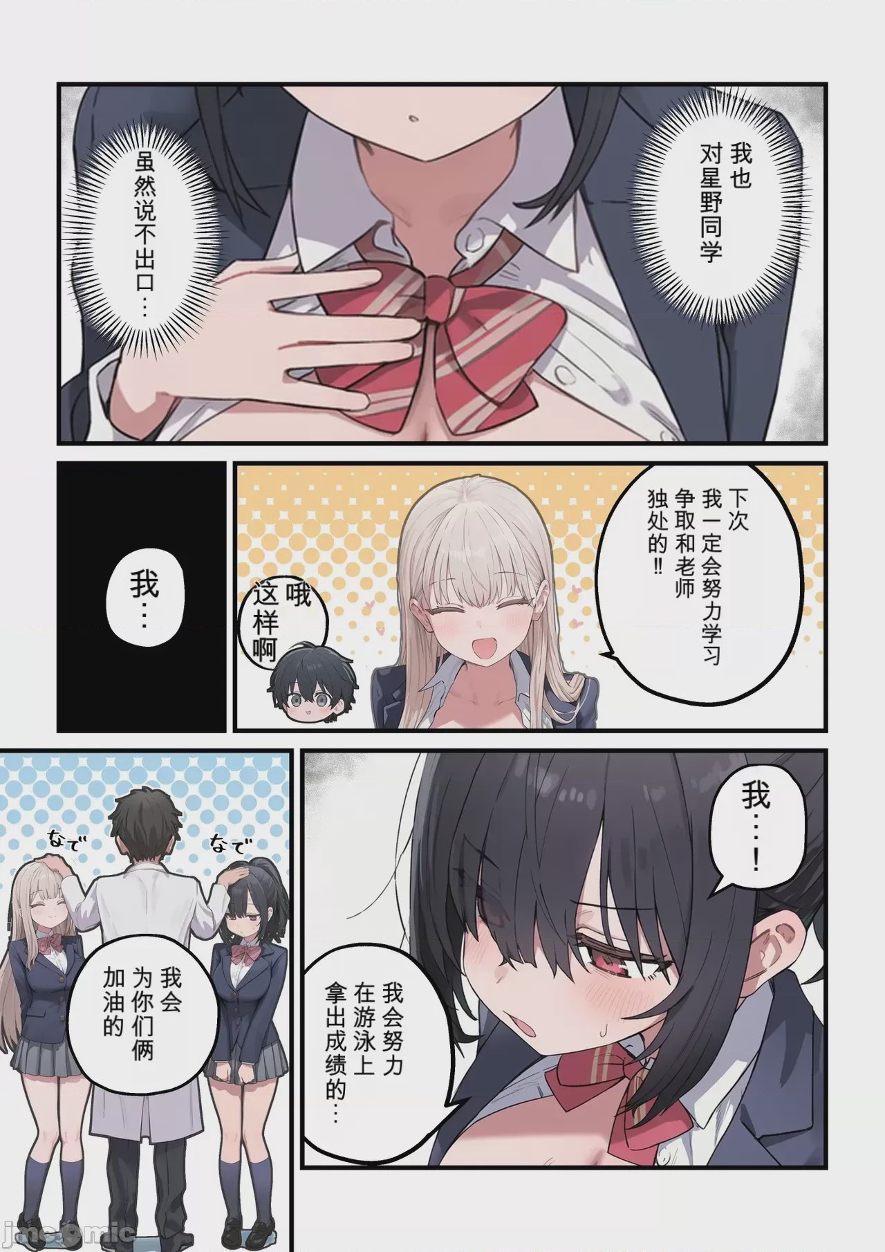 第1话，第 96 页