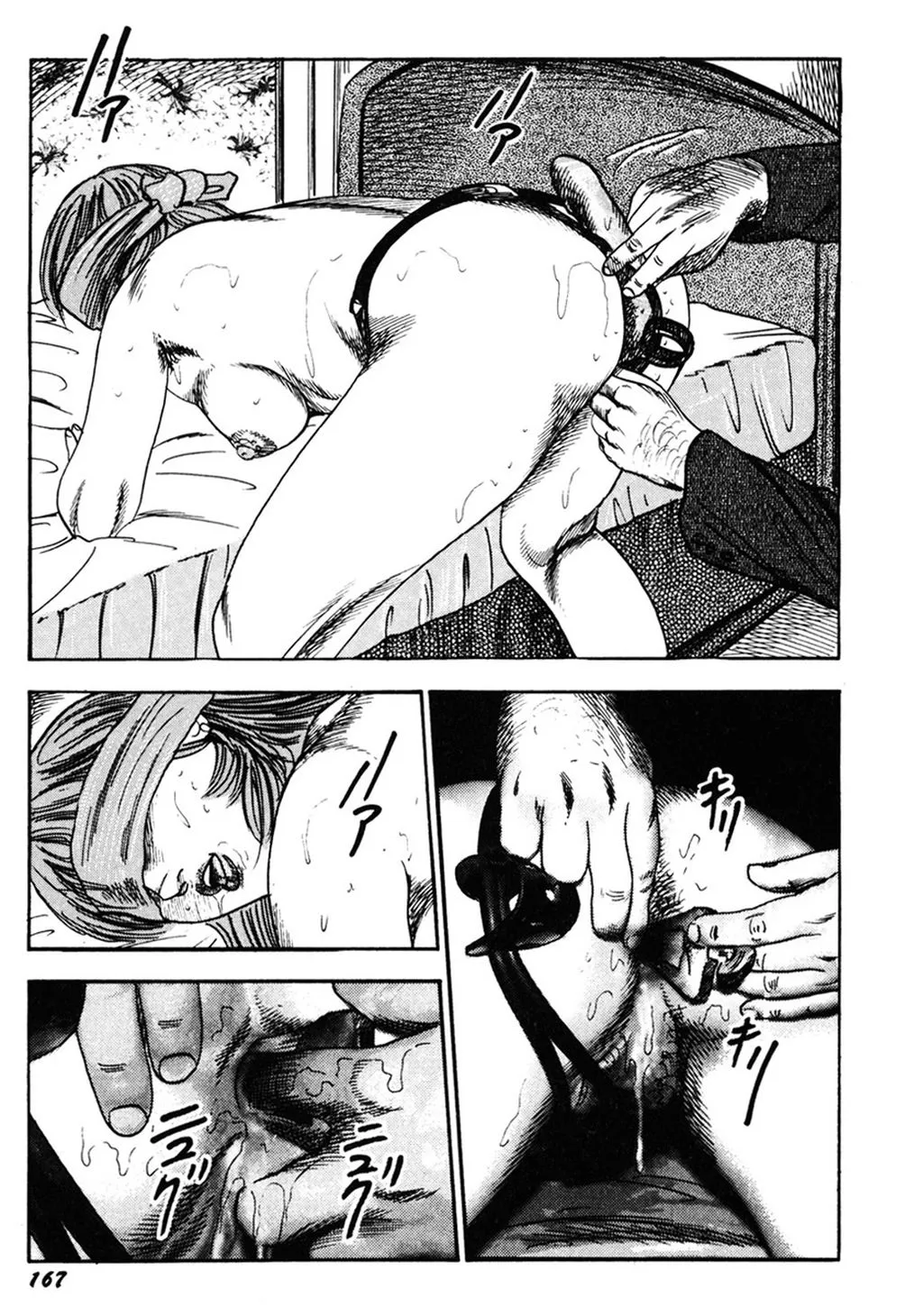 第 1 章, pahina 166