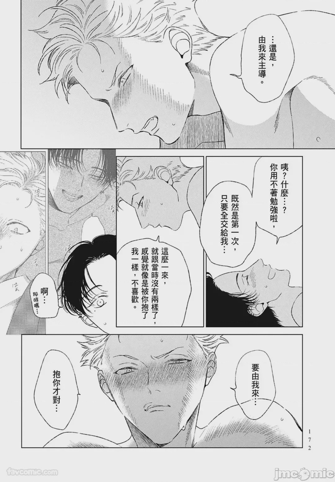 第1话，第 172 页