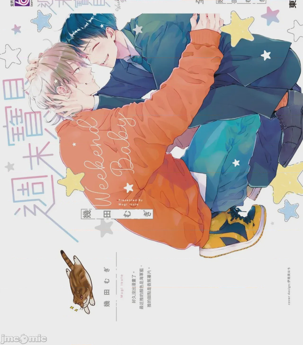 第1话, 페이지 230