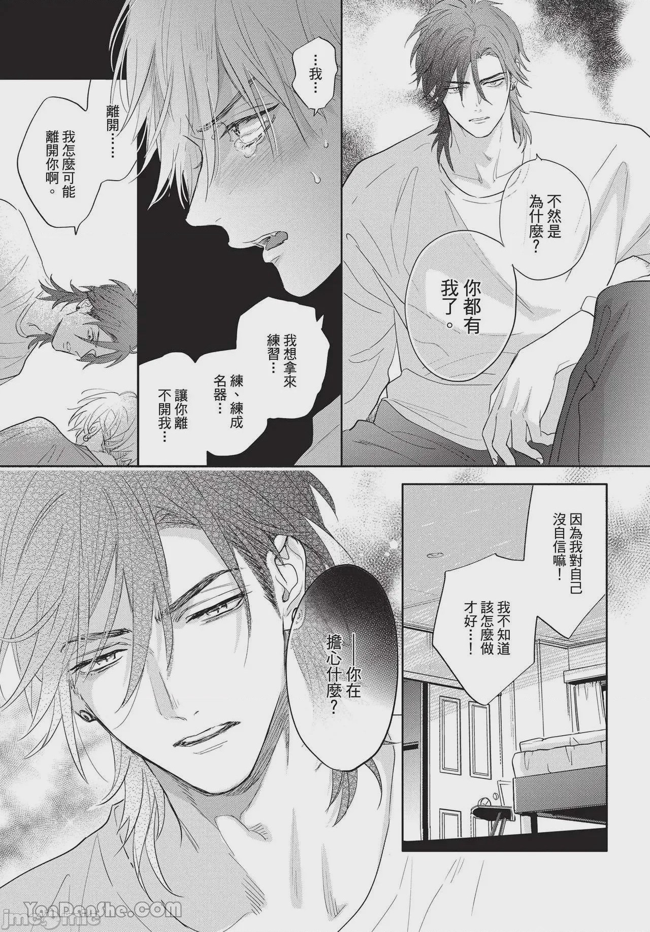 第1话，第 95 页