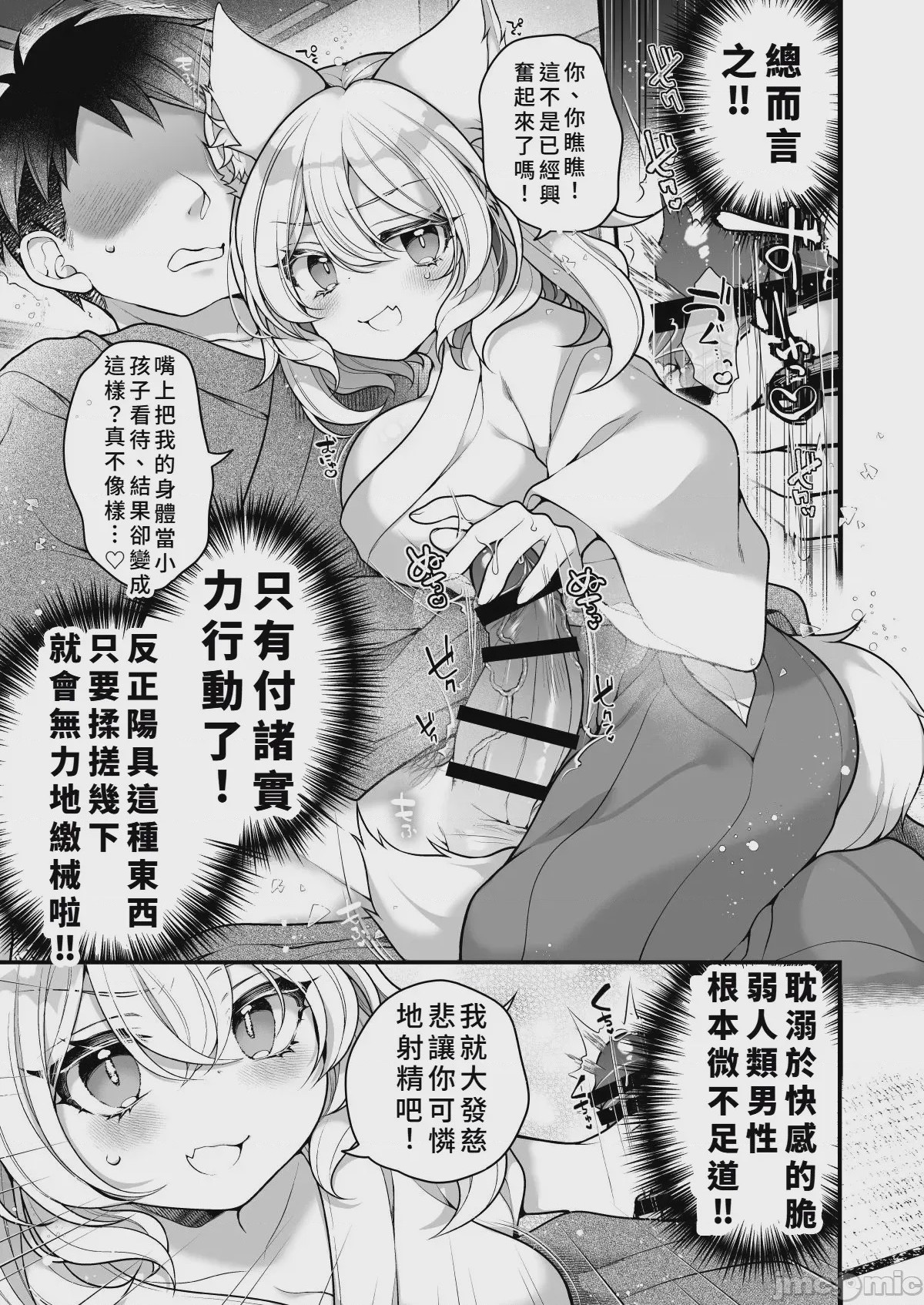 第1话，第 17 頁
