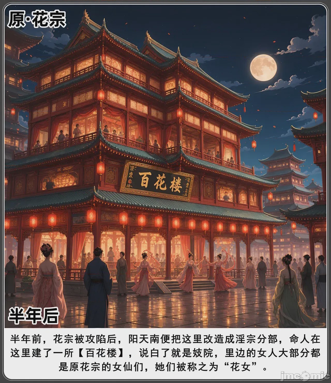 第1话, หน้า 609