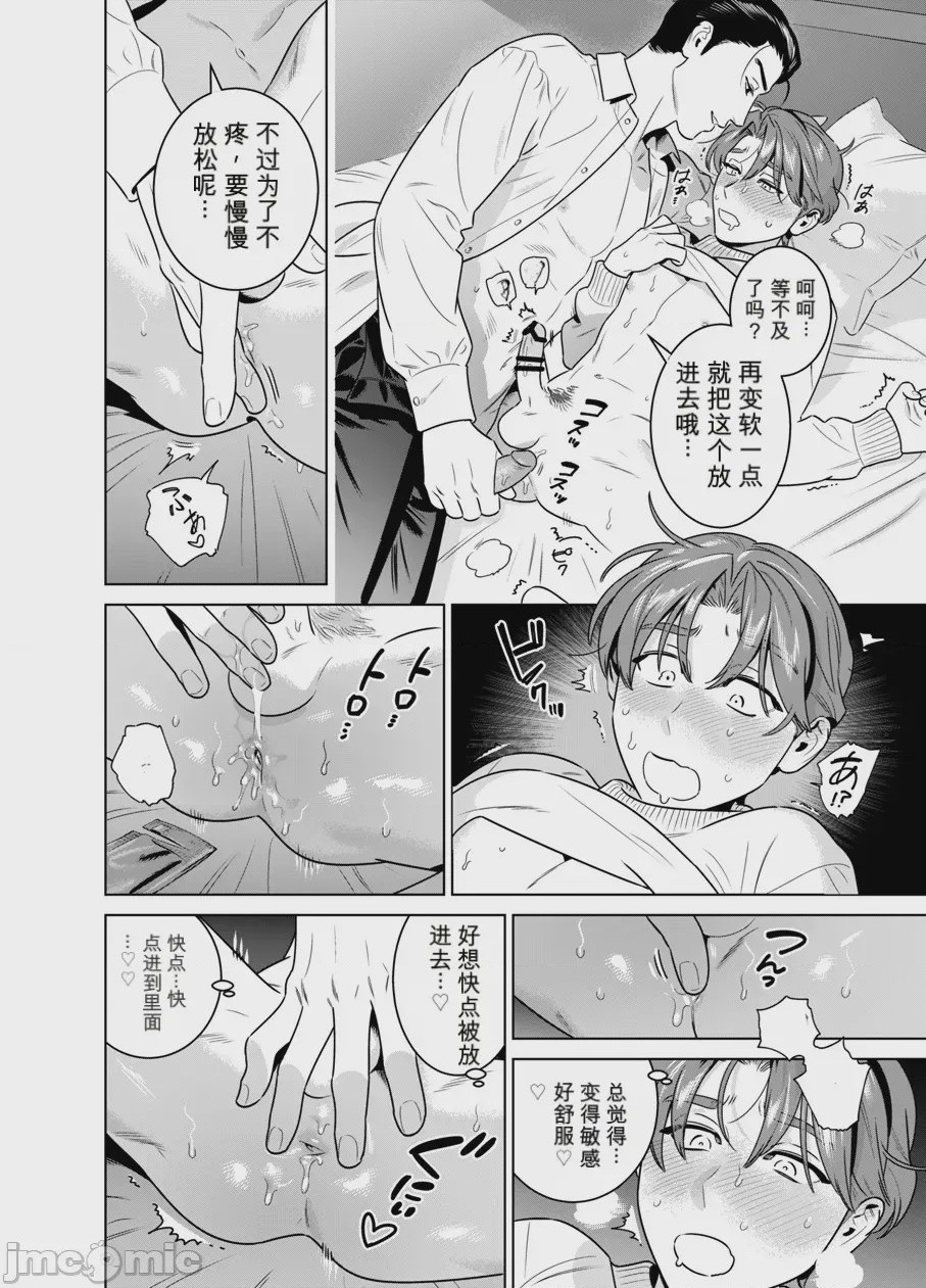 第1话, page 73