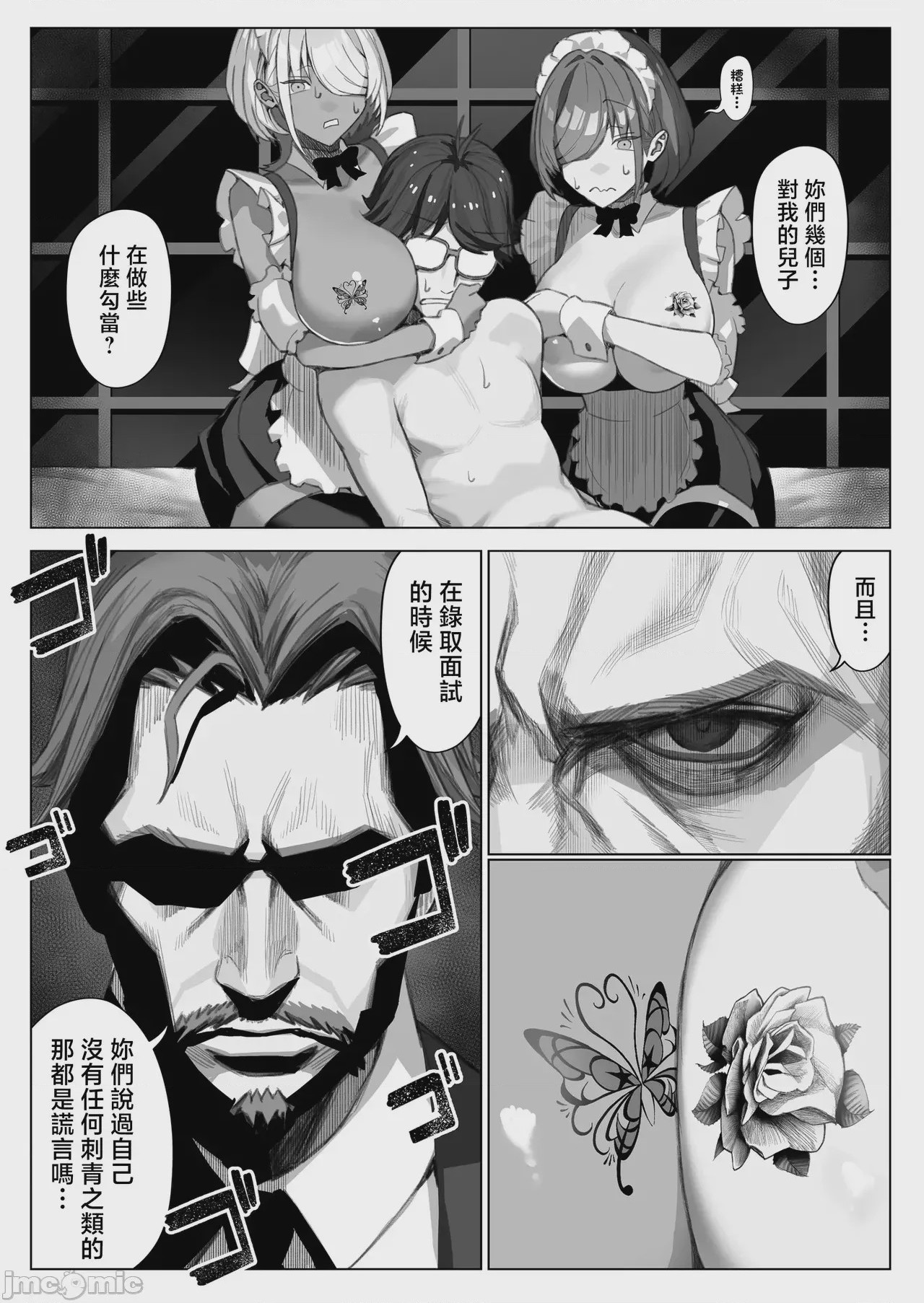 第1话, page 30