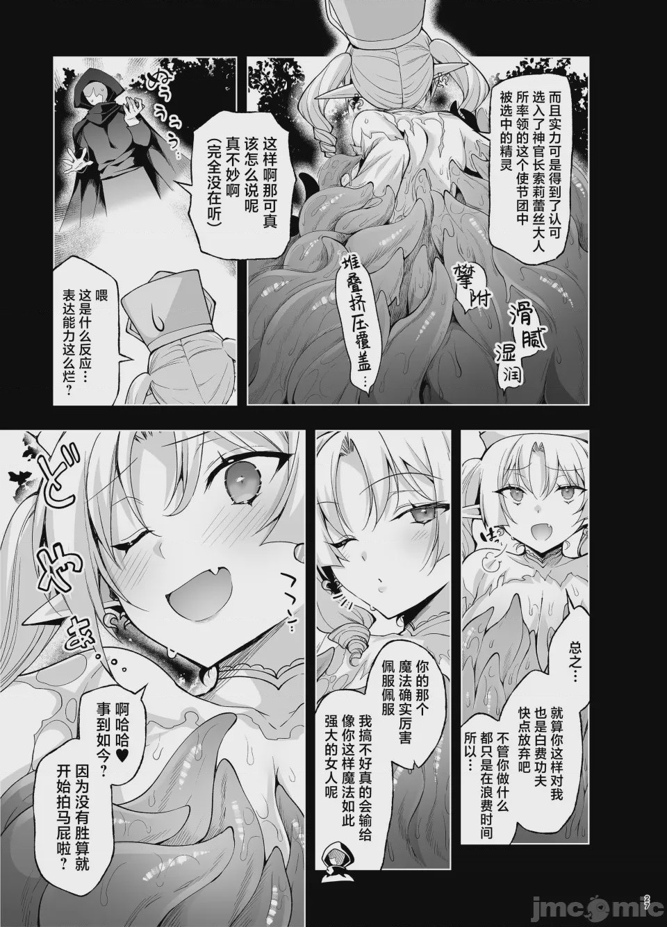 第1话, page 25