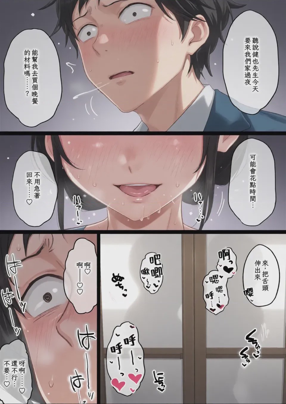 第1话, pahina 204