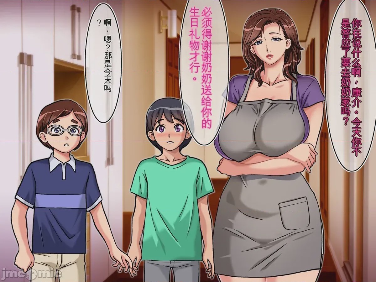 第1话、83 ページ