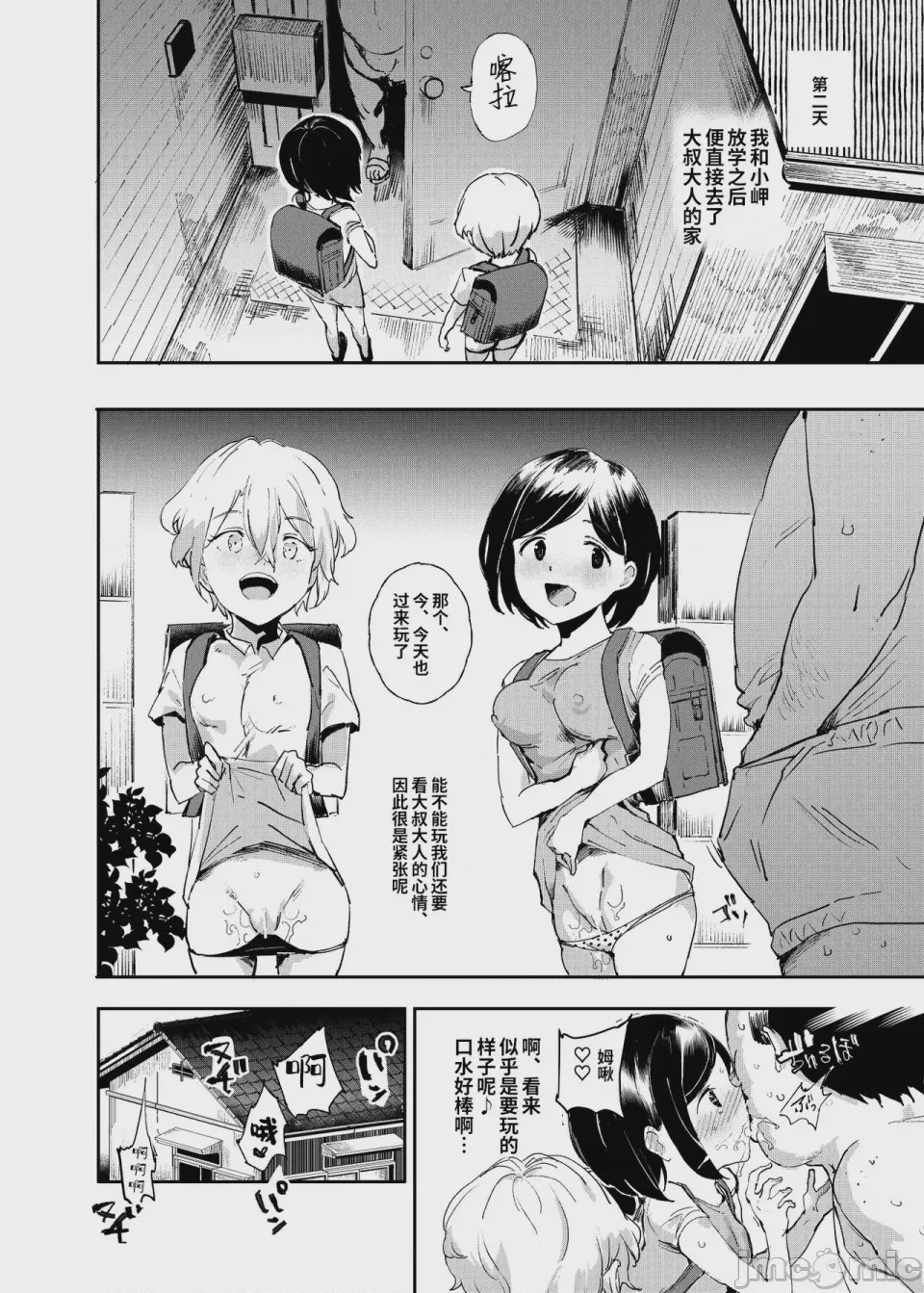 第1话，第 120 页