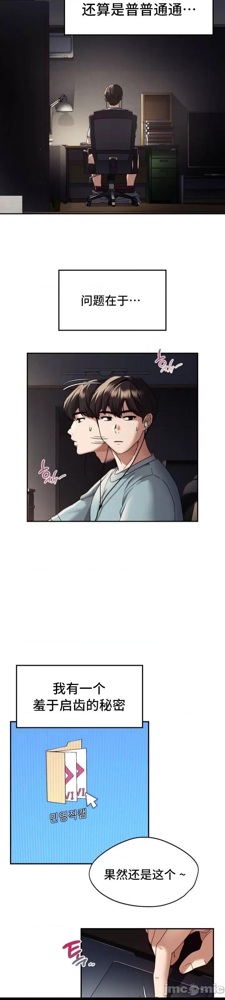第1话，第 8 页