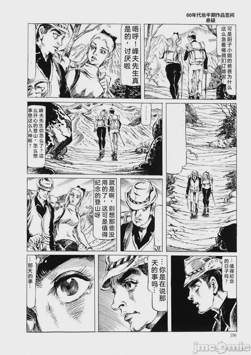 第1话, trang 199