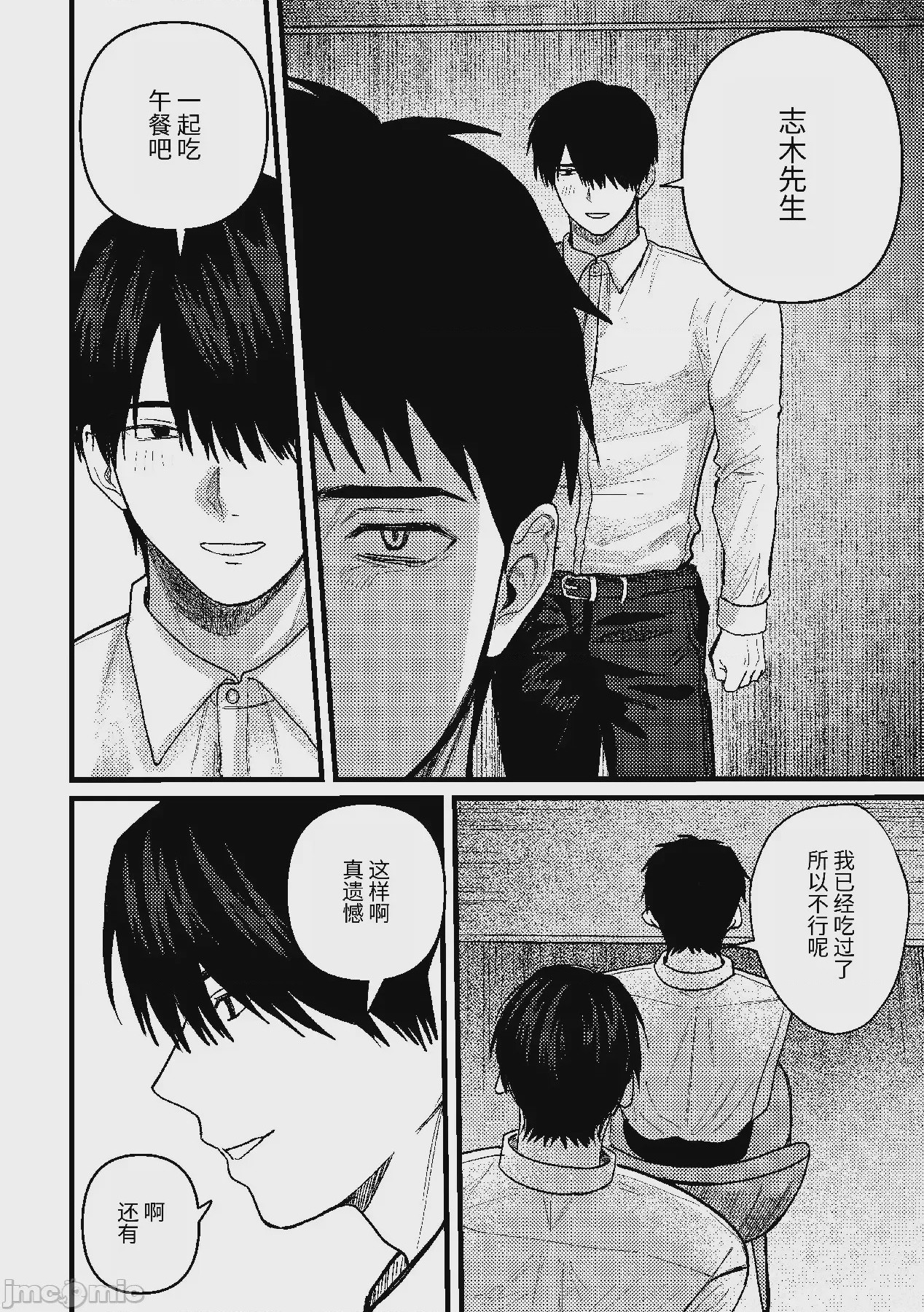 第1话，第 95 页