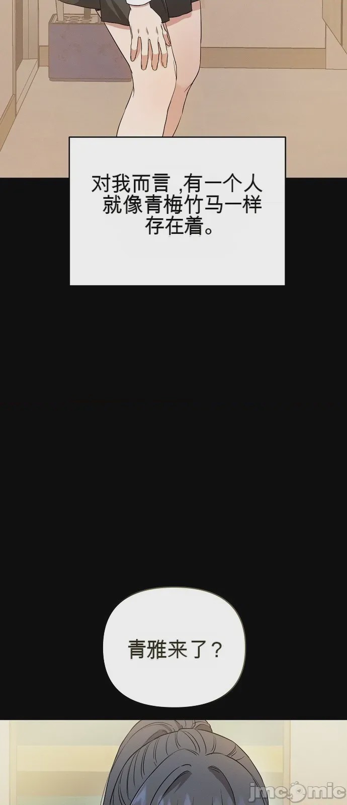 第1话 1, trang 45
