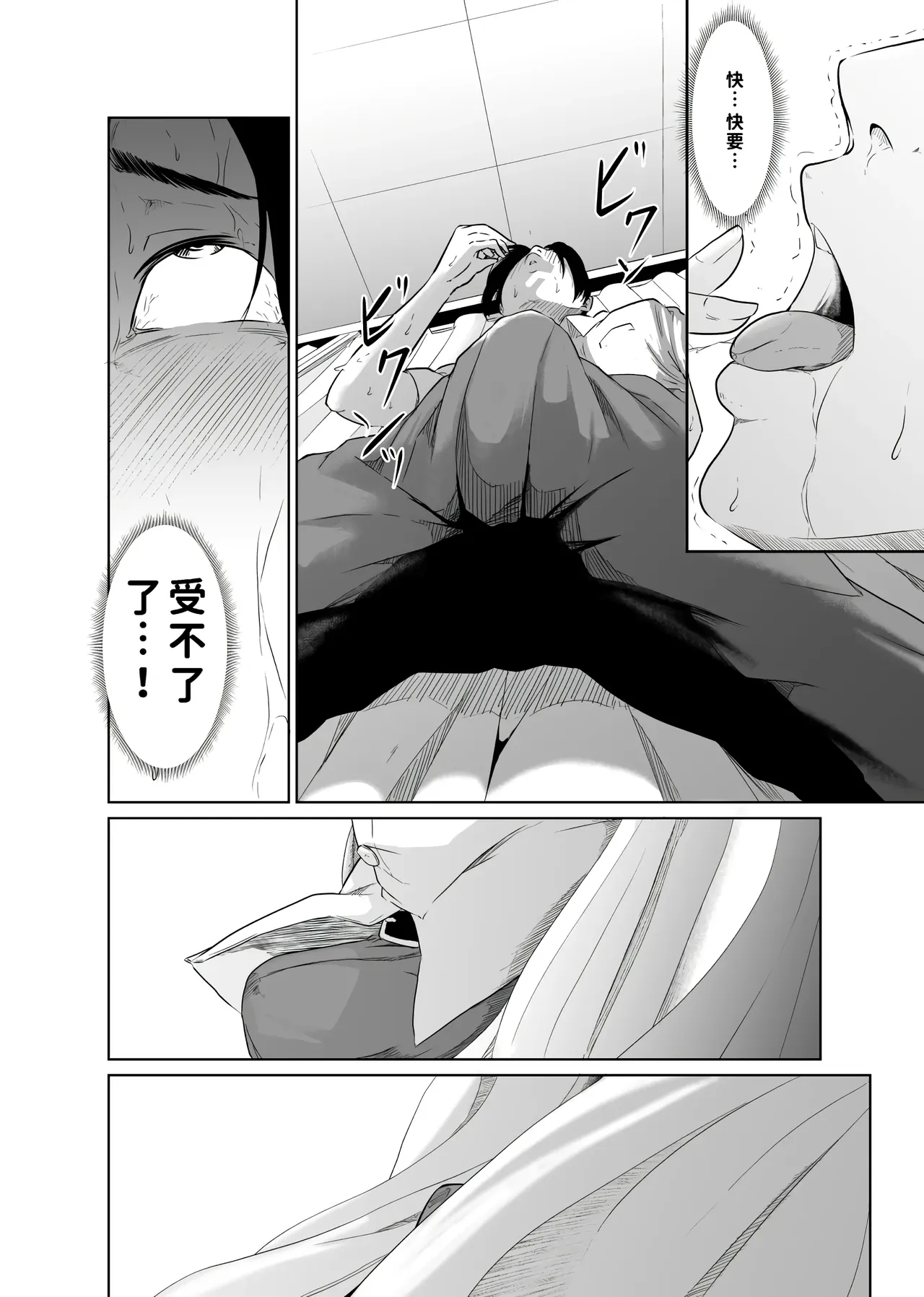 第 1 章, trang 30