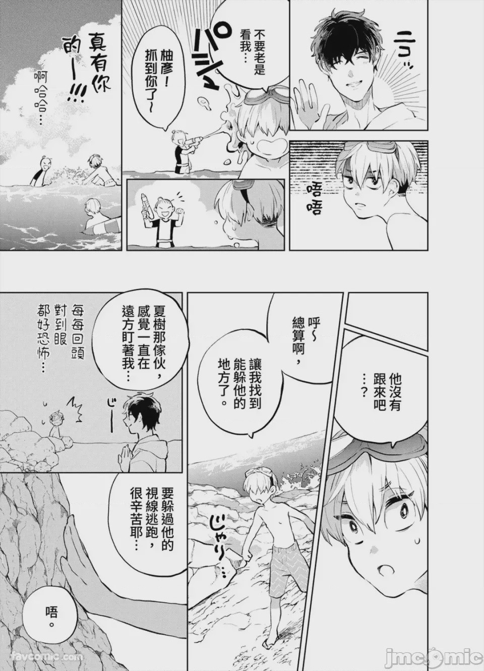 第1话, 페이지 114