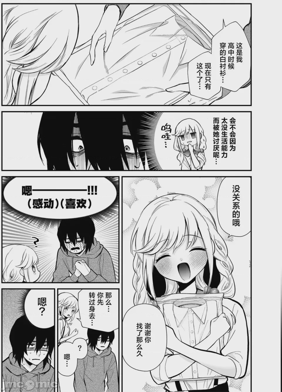 第1话、10 ページ