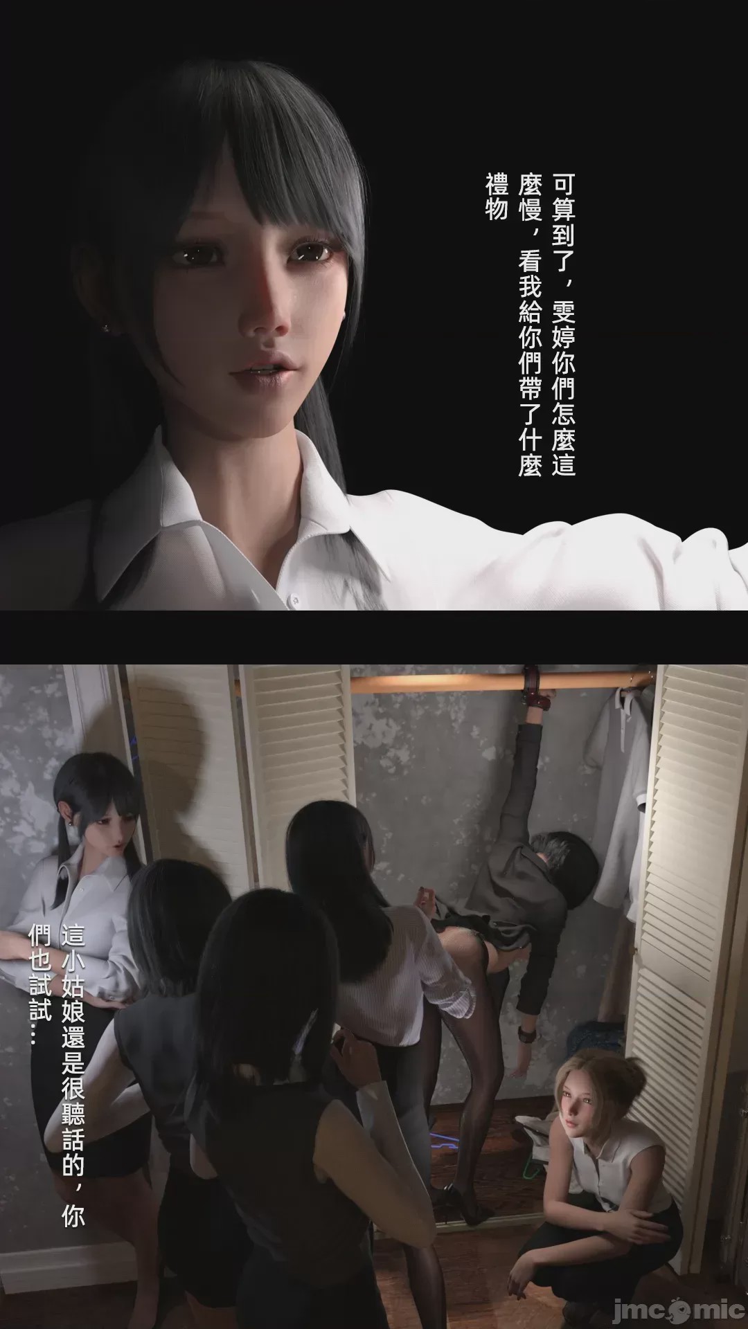 第1话，第 1307 頁