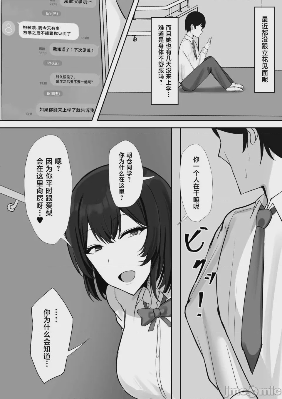 第1话，第 37 页