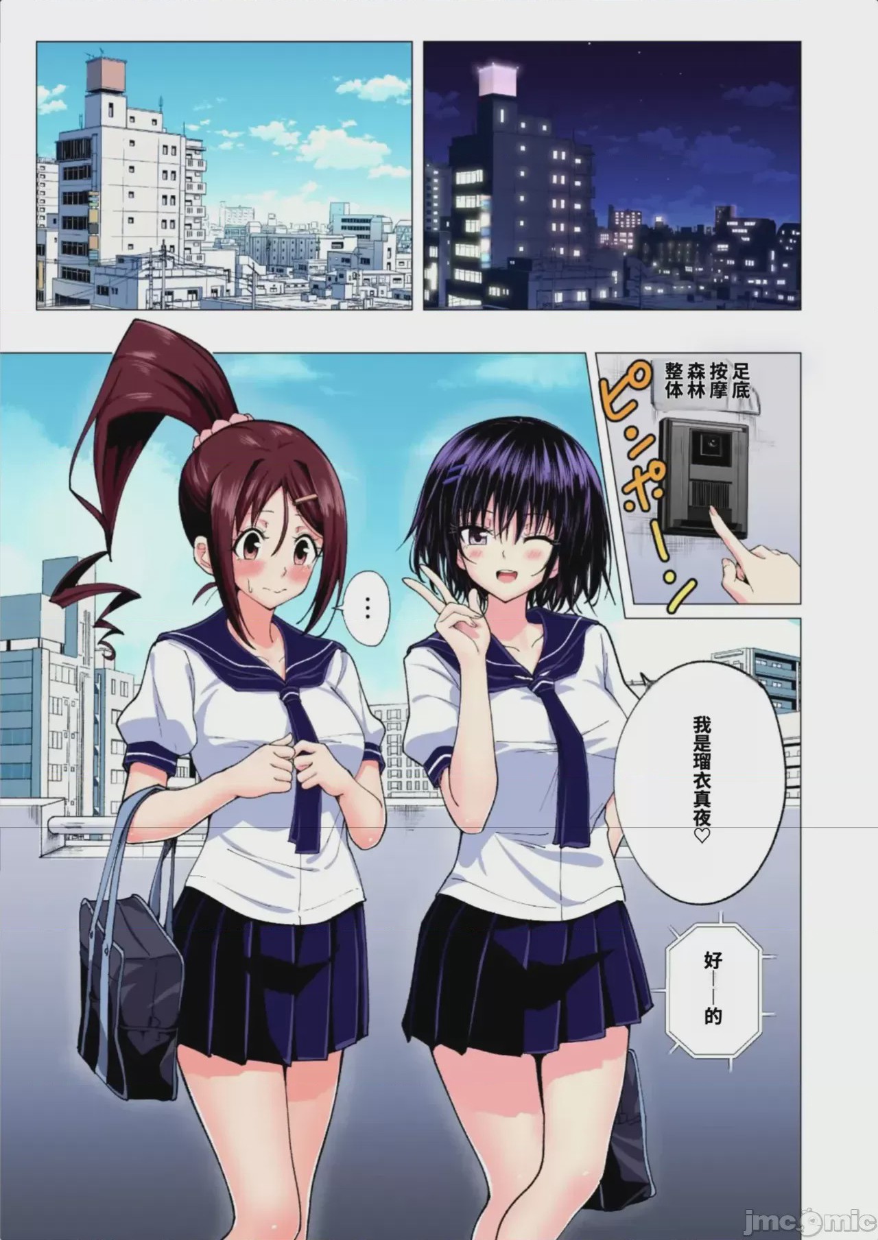 第1话, page 148