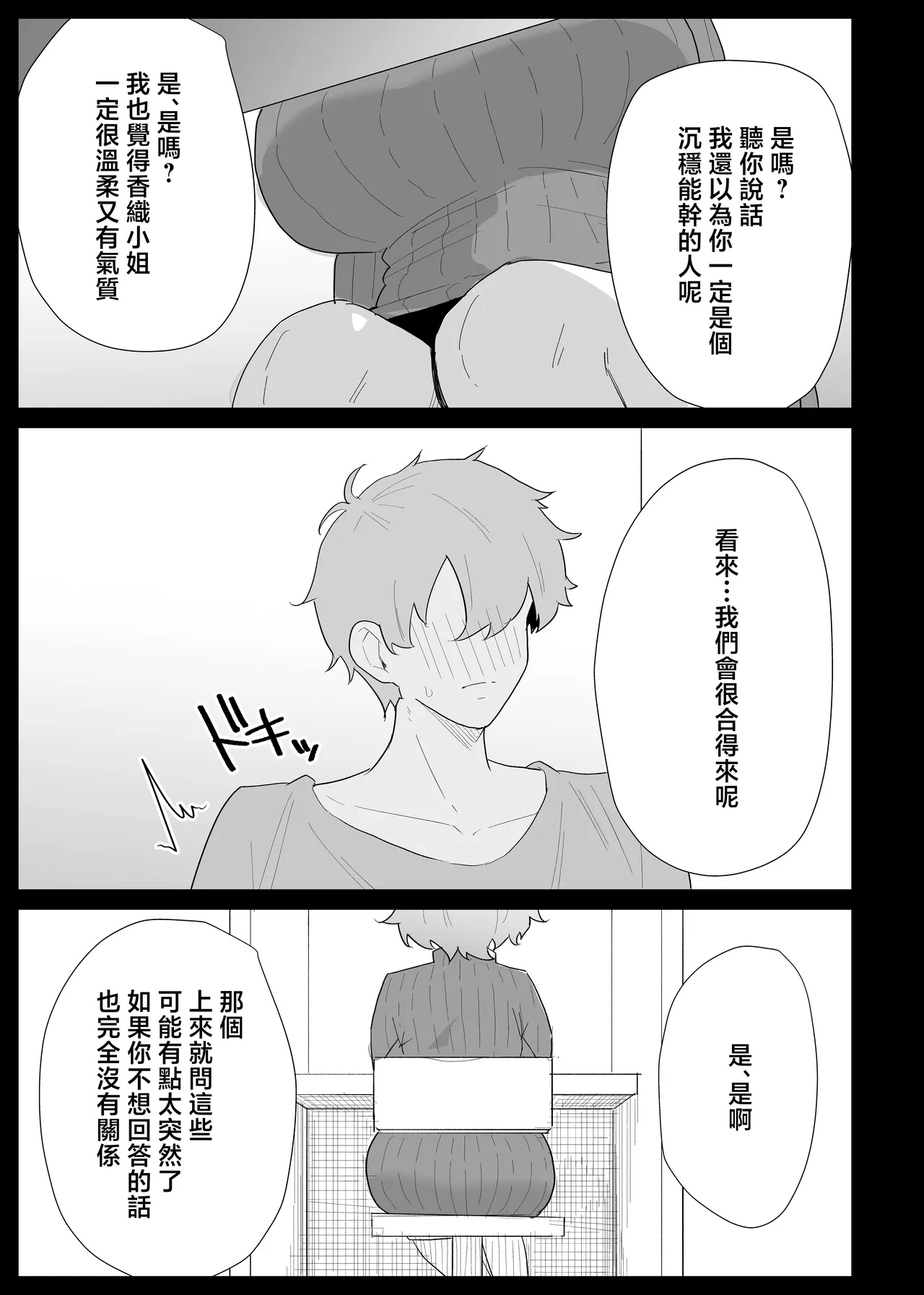 第 1 章, page 25