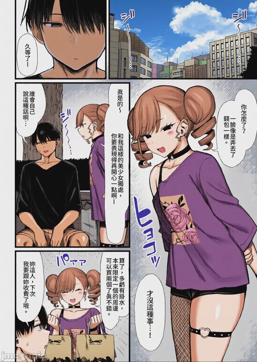 第1话, pahina 148