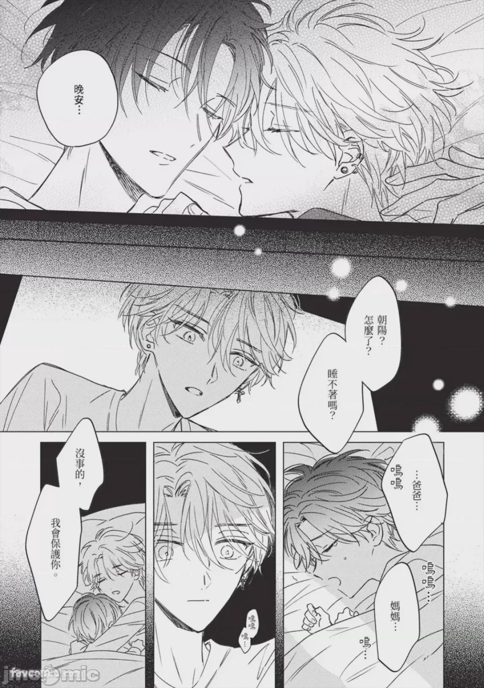 第1话，第 128 頁