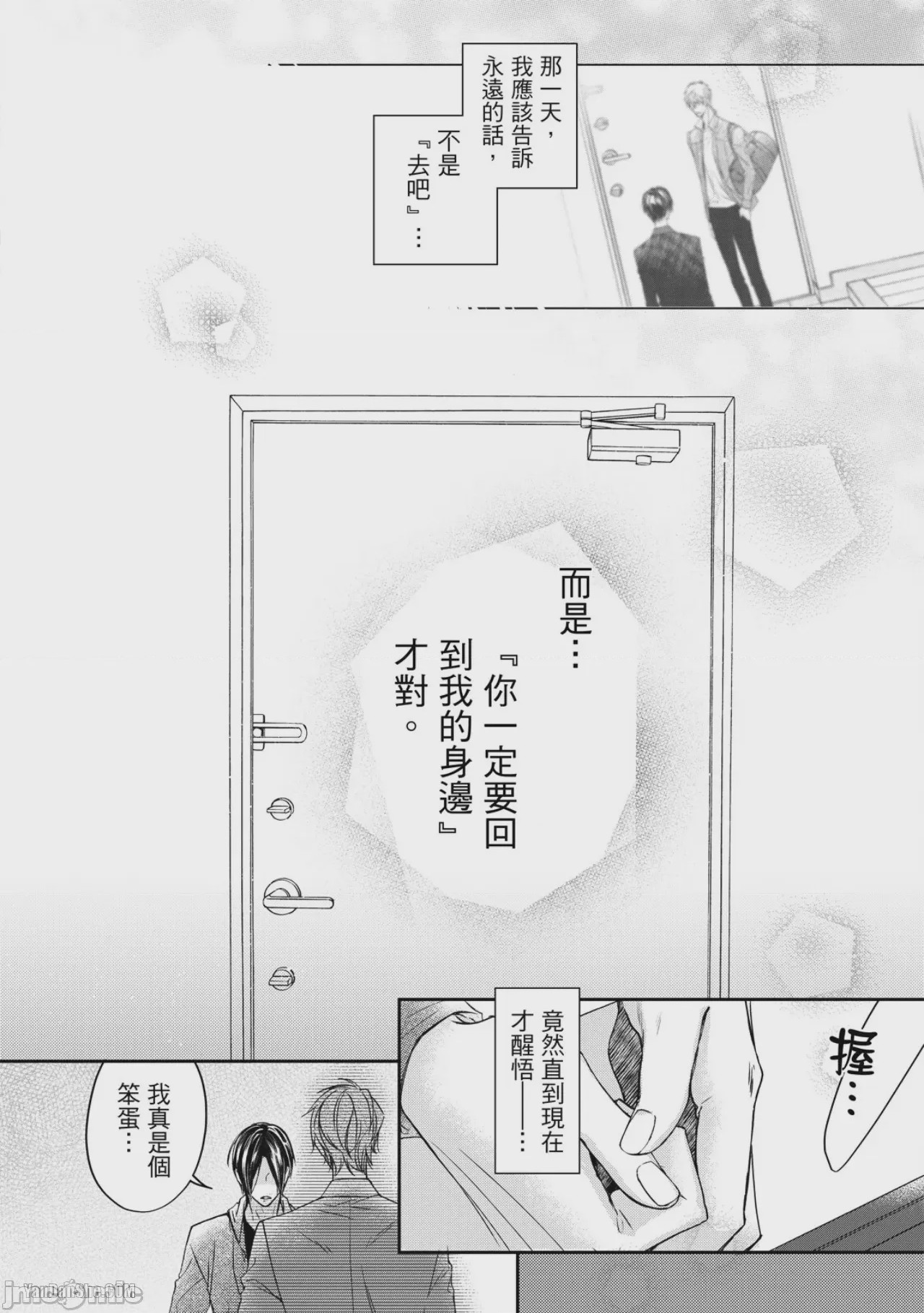 第1话, trang 139