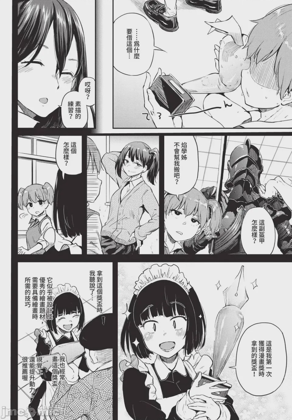 第1话, page 362