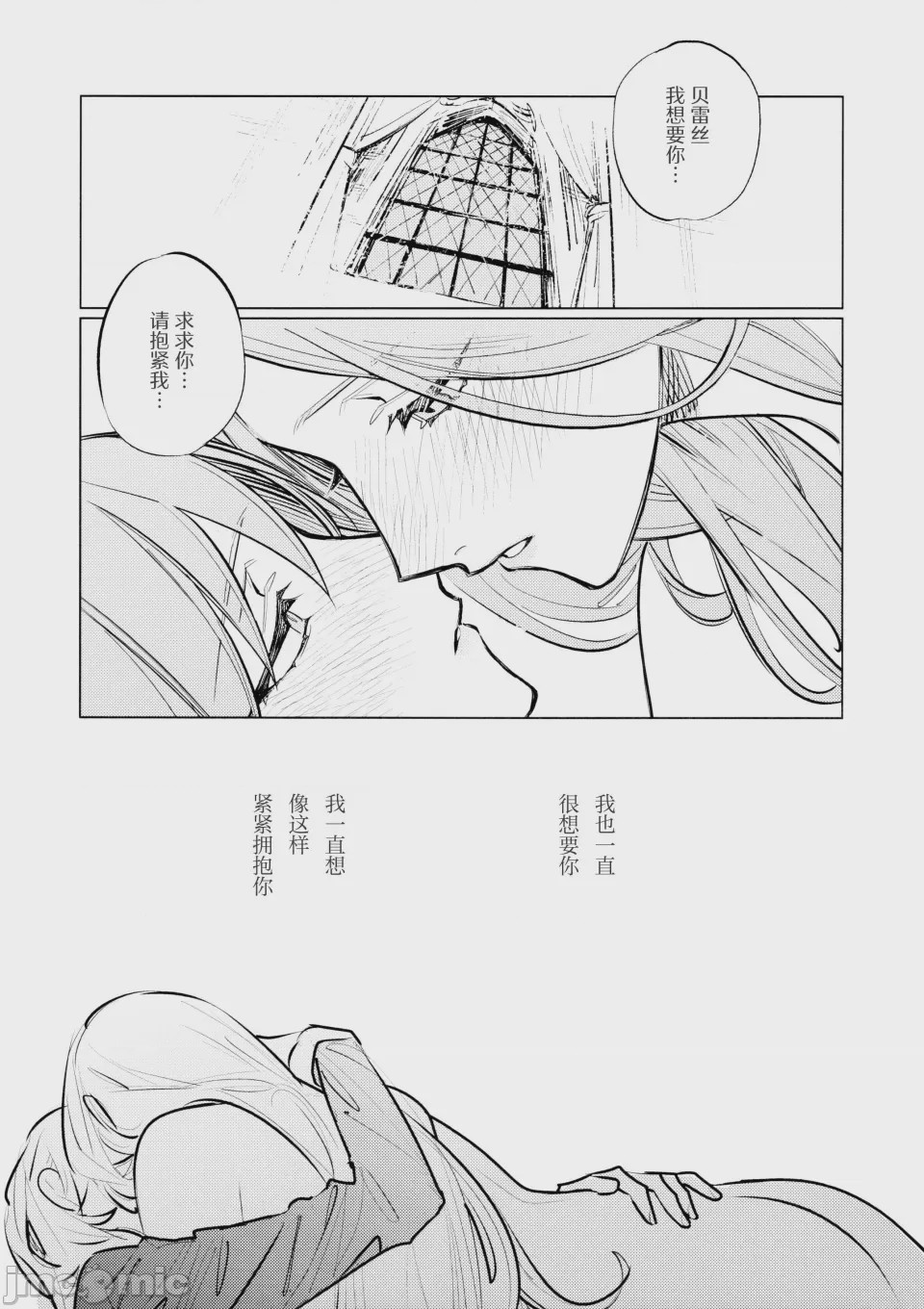 第1话, หน้า 23