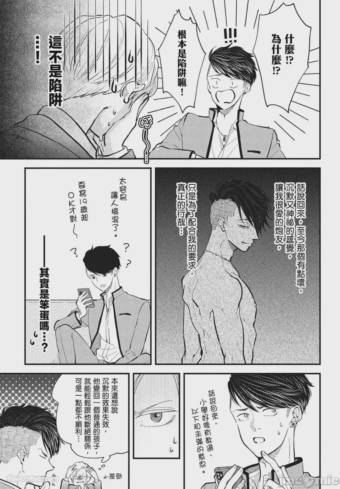 第1话、145 ページ