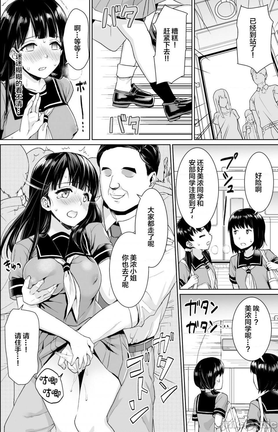 [F宅 (安間)] イヤだと言えない地味系少女修学旅行総集編[中国翻訳], page 64