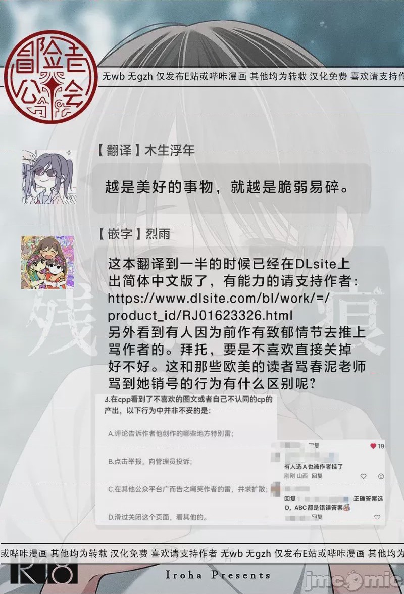 第1话, trang 65