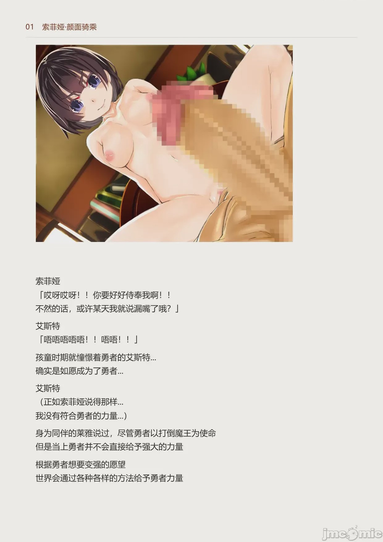 第1话, page 4