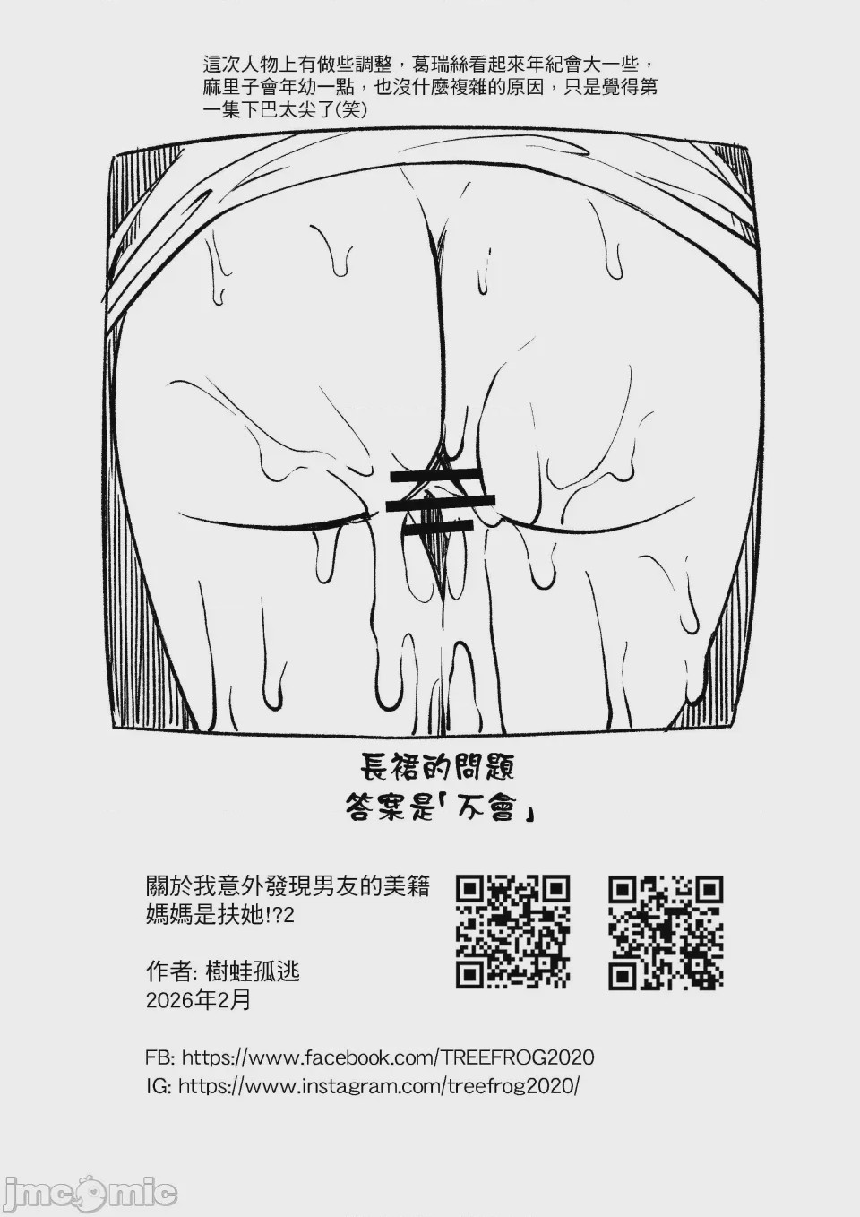第1话, trang 33
