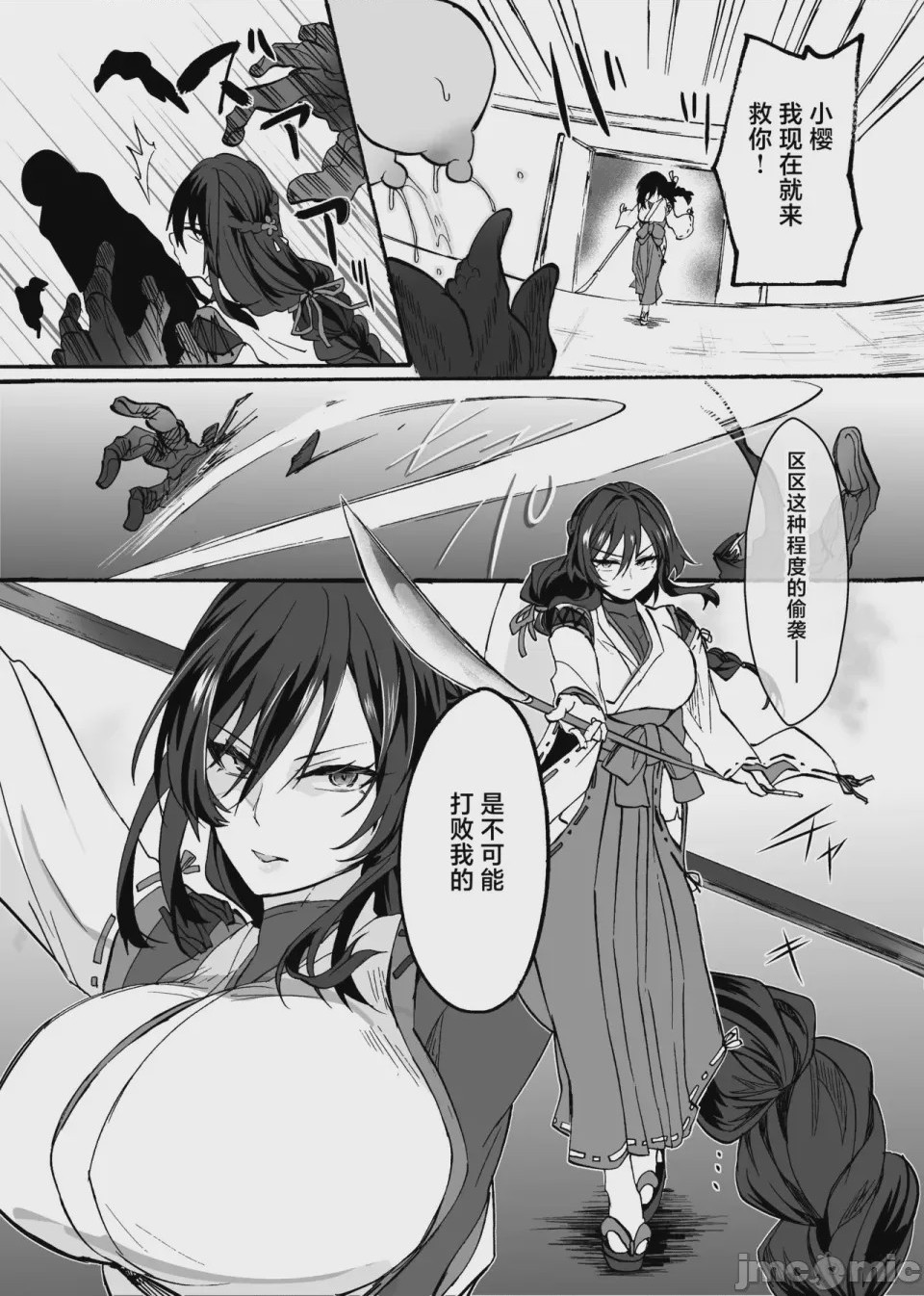 第1话, page 7