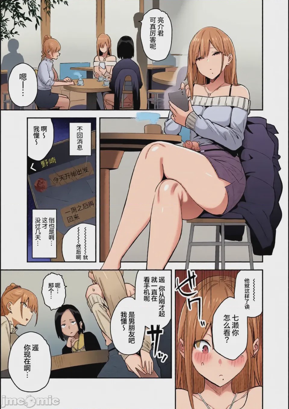 第1话，第 50 頁