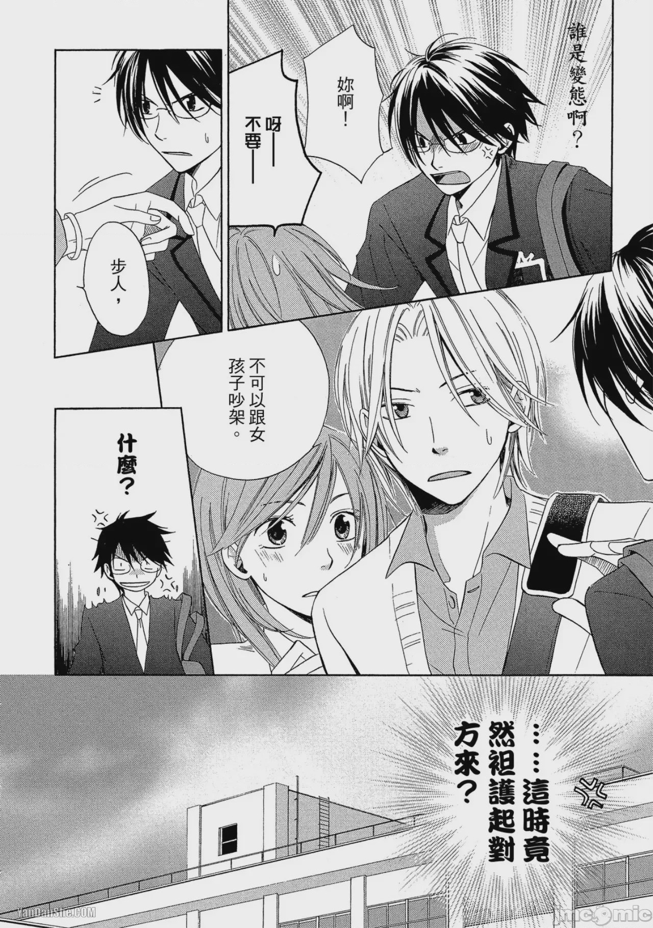 第1话、113 ページ