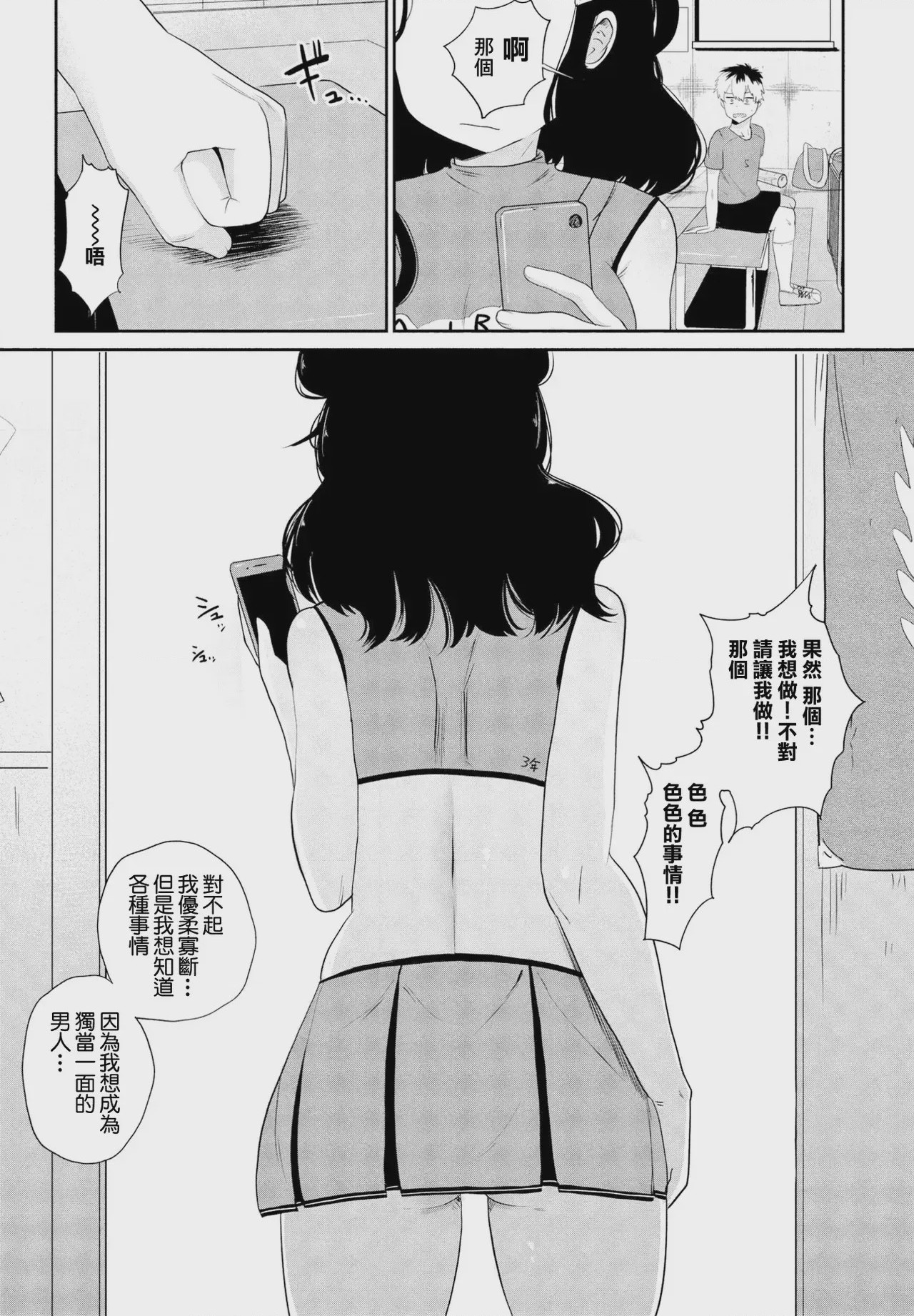 第 1 章、9 ページ