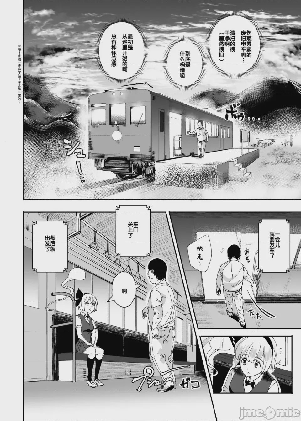 第1话，第 1002 页