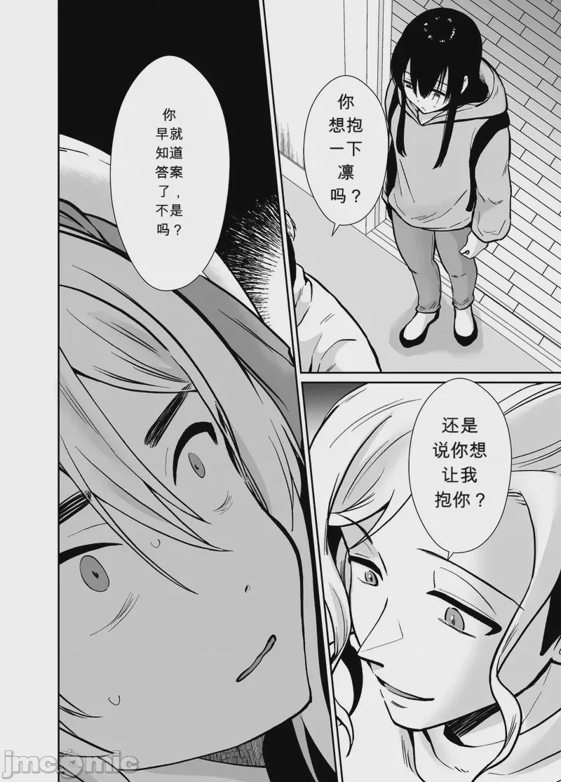 第1话，第 21 页